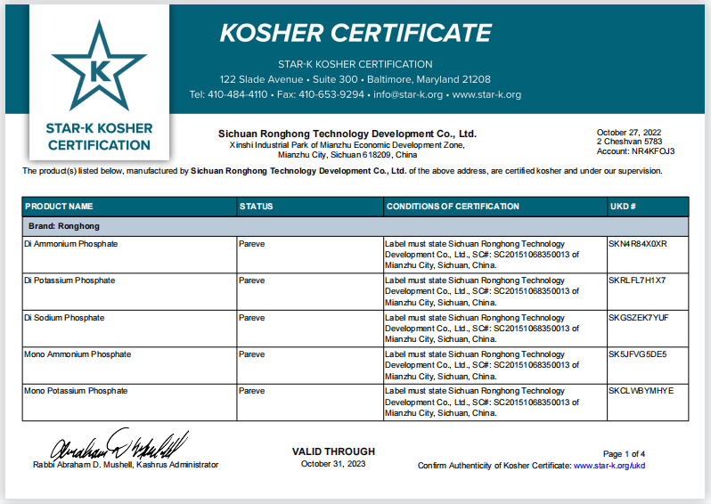犹太认证KOSHER证书